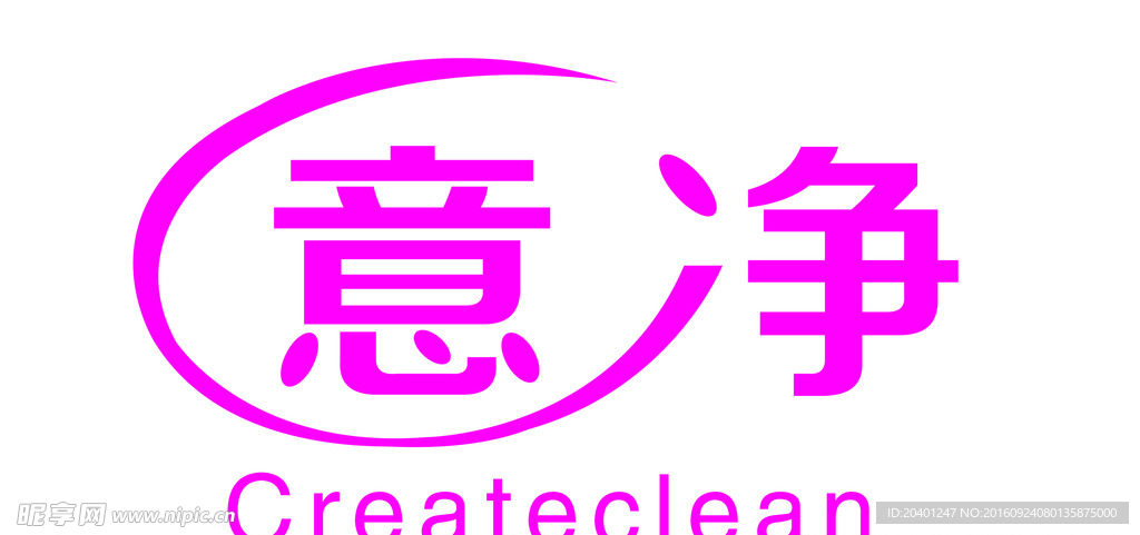 意净标志