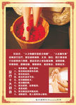 足疗彩页