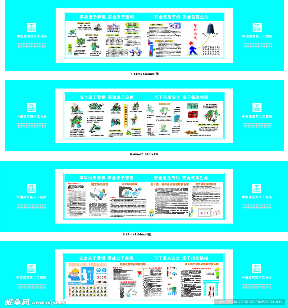 安全通道围挡