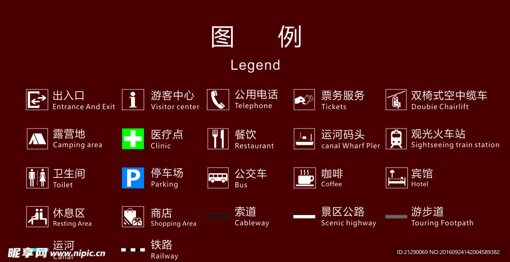 景区图标