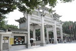 宝墨园
