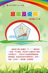 班徽