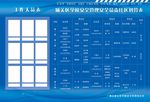 公示栏