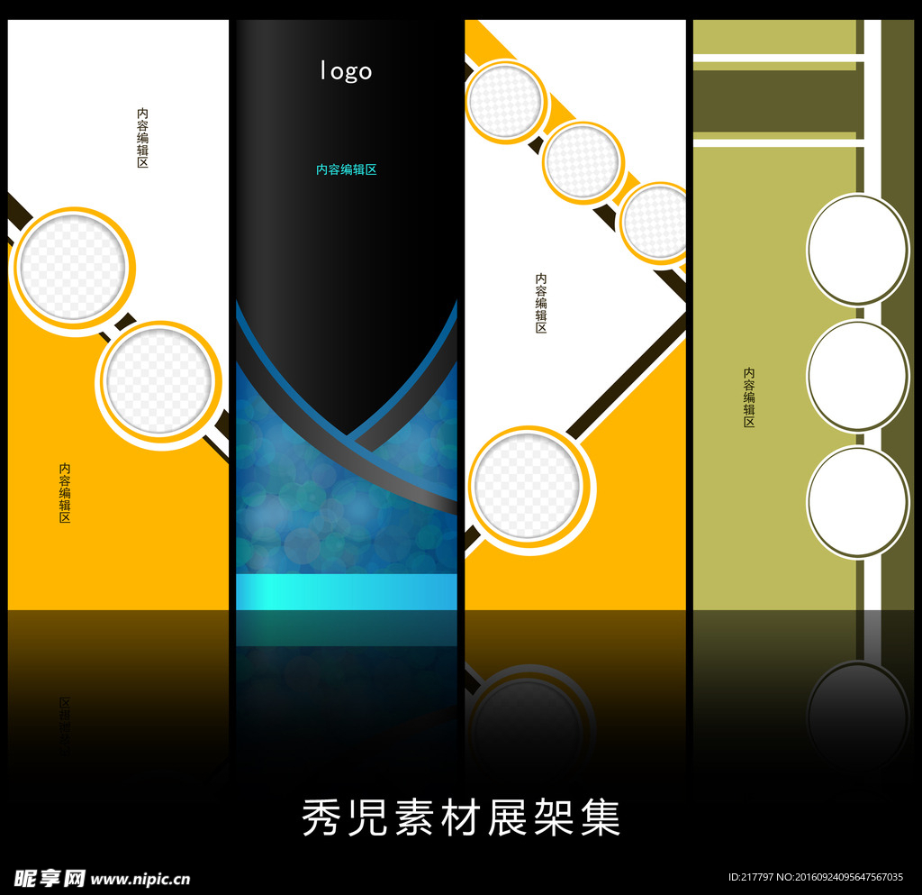 精美简约展架设计素材画面