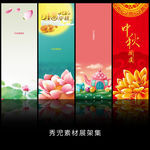 精美中国风古典背景展架设计素材