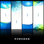 精美简约蓝色背景展架设计素材画