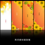 精美卡通黄色花儿展架设计素材画