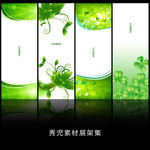 精美绿色花纹展架设计素材画面