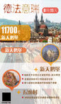 旅游