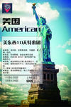 美国旅游