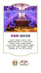 婚庆形象
