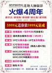 影楼价目表