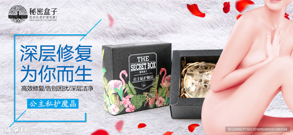 私密皂广告图