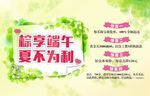 促销海报