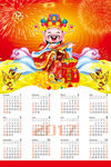2017财神爷日历