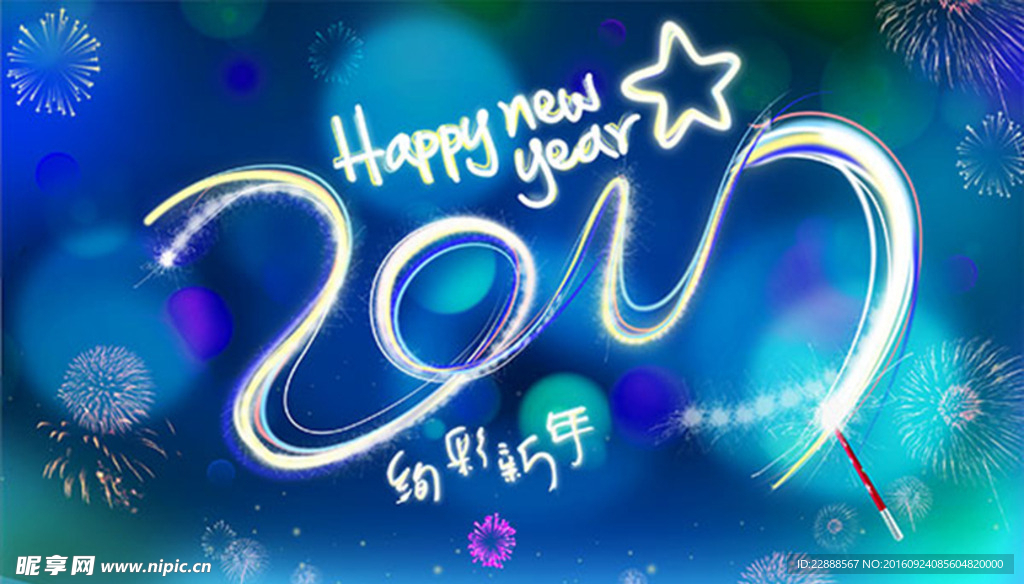 2017字体海报