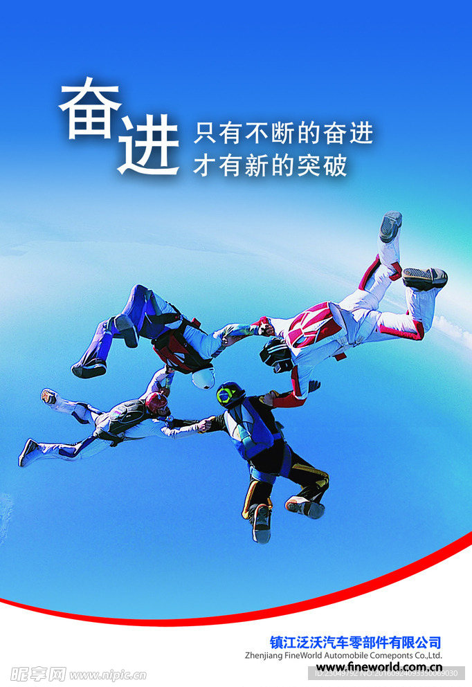 态度标语  励志