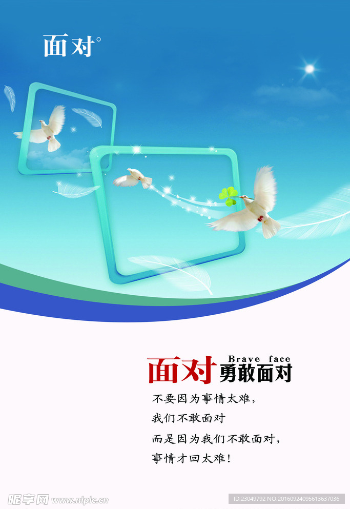 态度  励志  标语