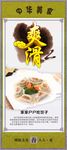 饺子  海报