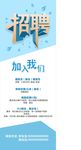 招聘展架