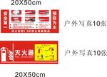 消防 创意