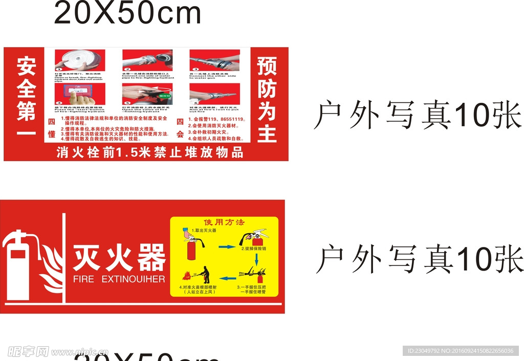 消防 创意