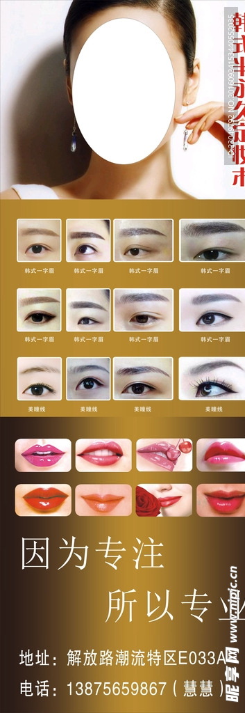修眉展架