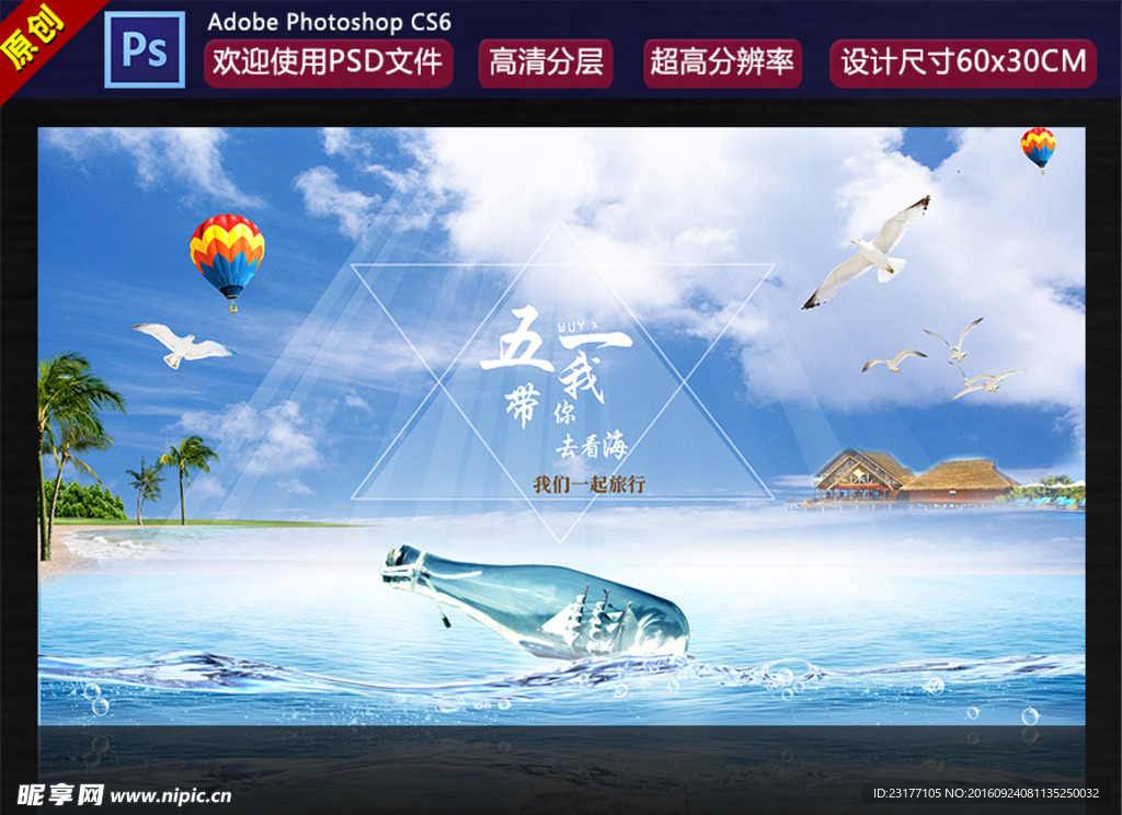 五一海报