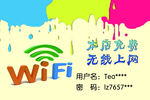 无线 WIFI上网
