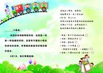 小学生入学通知书