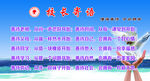 校长寄语