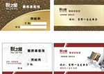 装修名片
