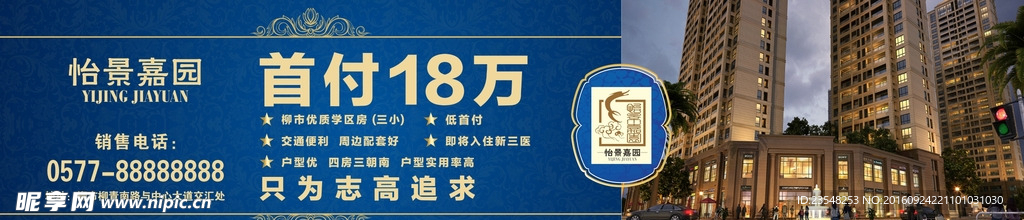 房地产广告
