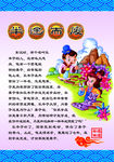 成语故事 半途而废 展板