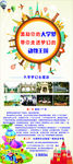 旅游展架