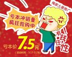 化妆品活动 淘抢购 推广图免费