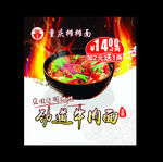 红烧面价格表