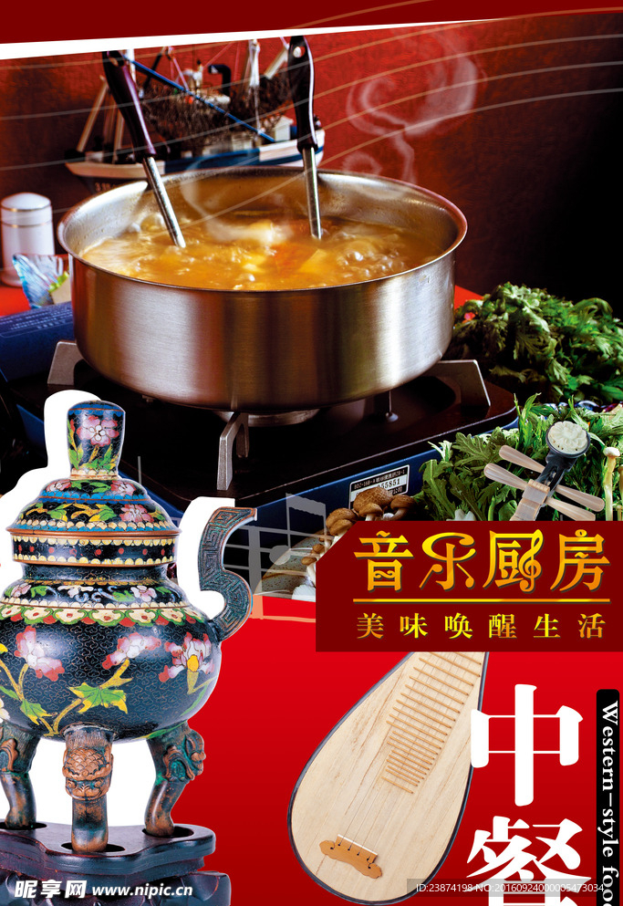 餐饮海报