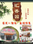 餐饮海报