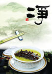 餐饮海报