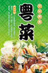 餐饮海报