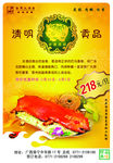餐饮海报