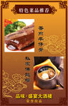 餐饮海报