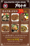 餐饮海报