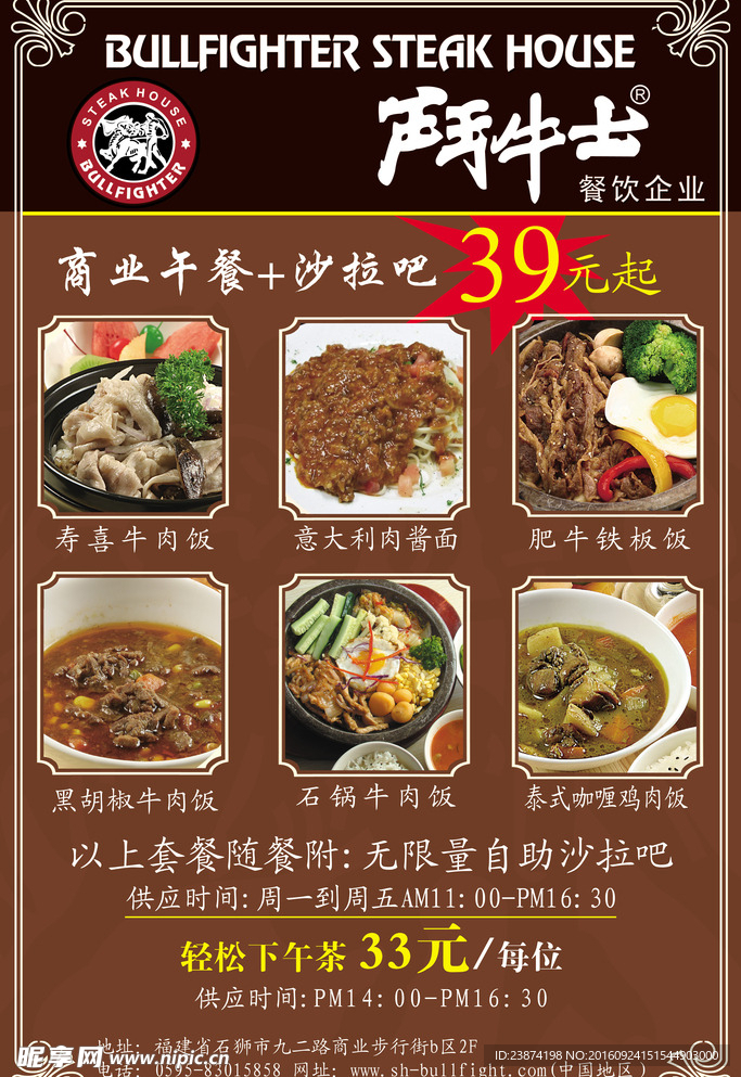 餐饮海报