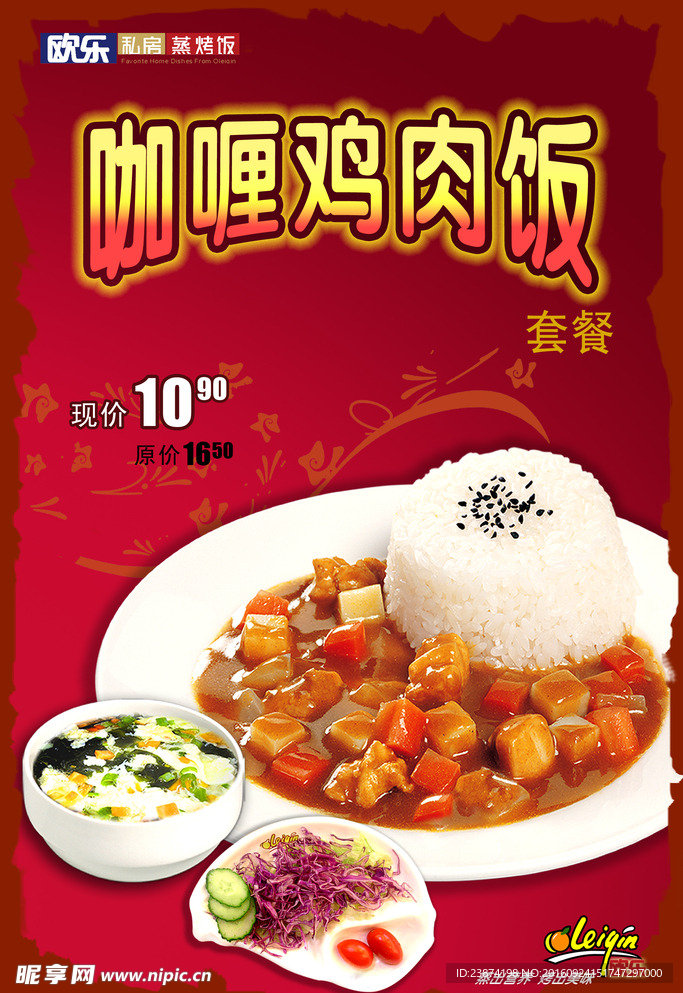 餐饮海报