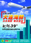 餐饮海报