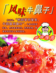 餐饮海报