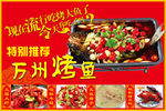 餐饮海报