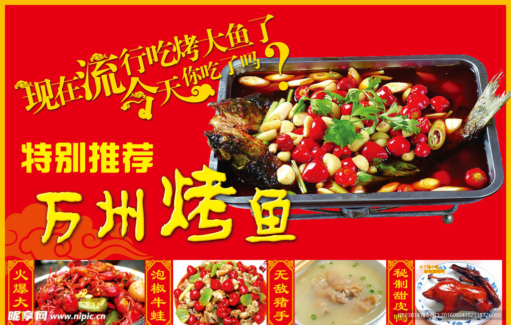 餐饮海报